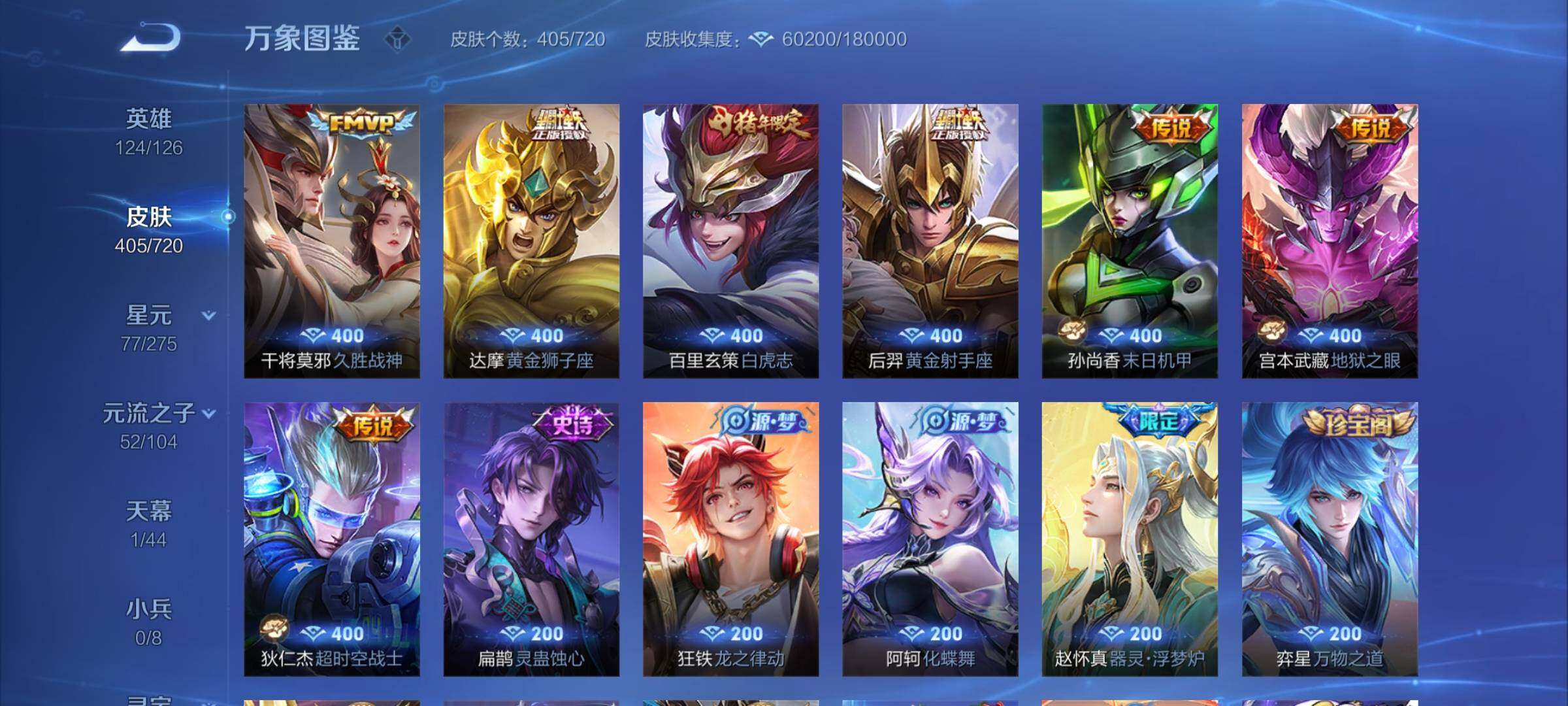 WZYXS3217421王者荣耀账号详情图9 WZYXS3217421王者荣耀账号详情图9