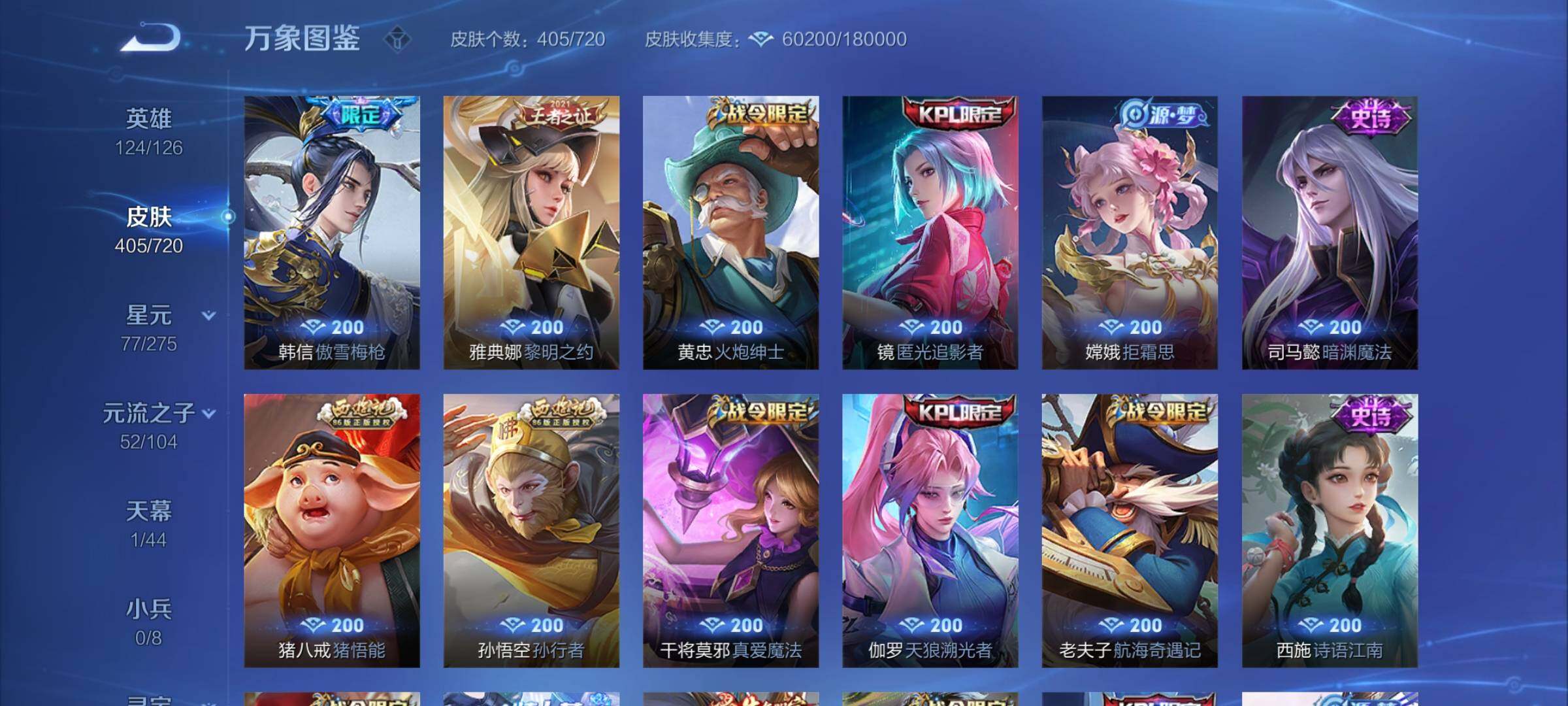 WZYXS3217421王者荣耀账号详情图11 WZYXS3217421王者荣耀账号详情图11