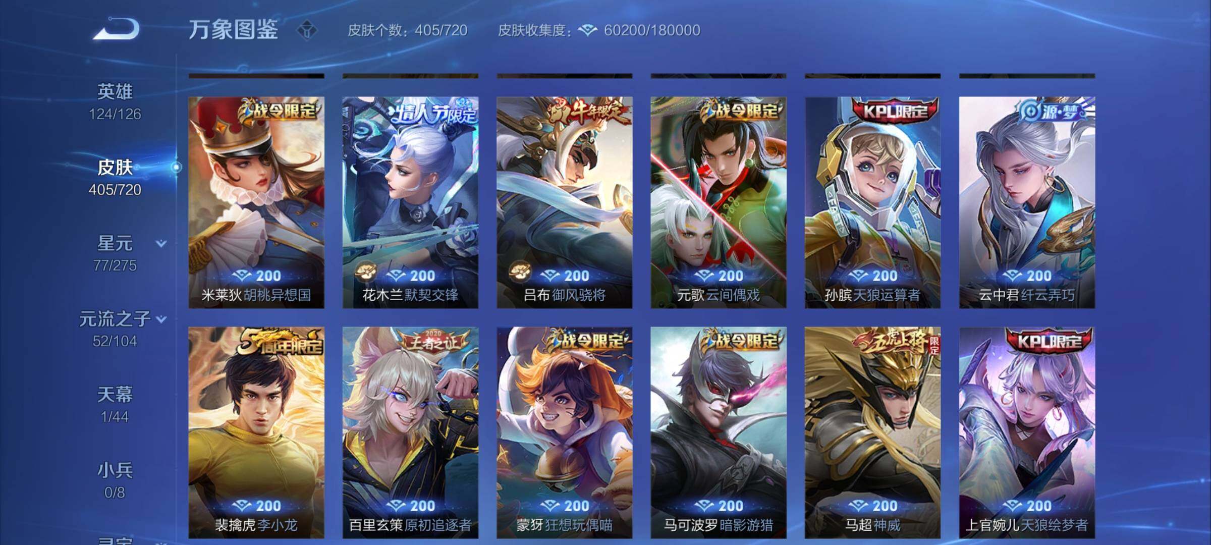 WZYXS3217421王者荣耀账号详情图12 WZYXS3217421王者荣耀账号详情图12