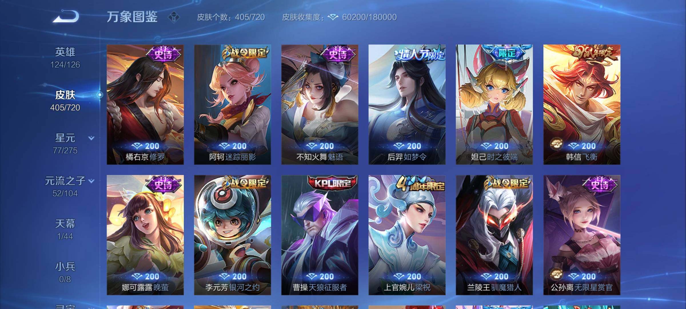 WZYXS3217421王者荣耀账号详情图13 WZYXS3217421王者荣耀账号详情图13