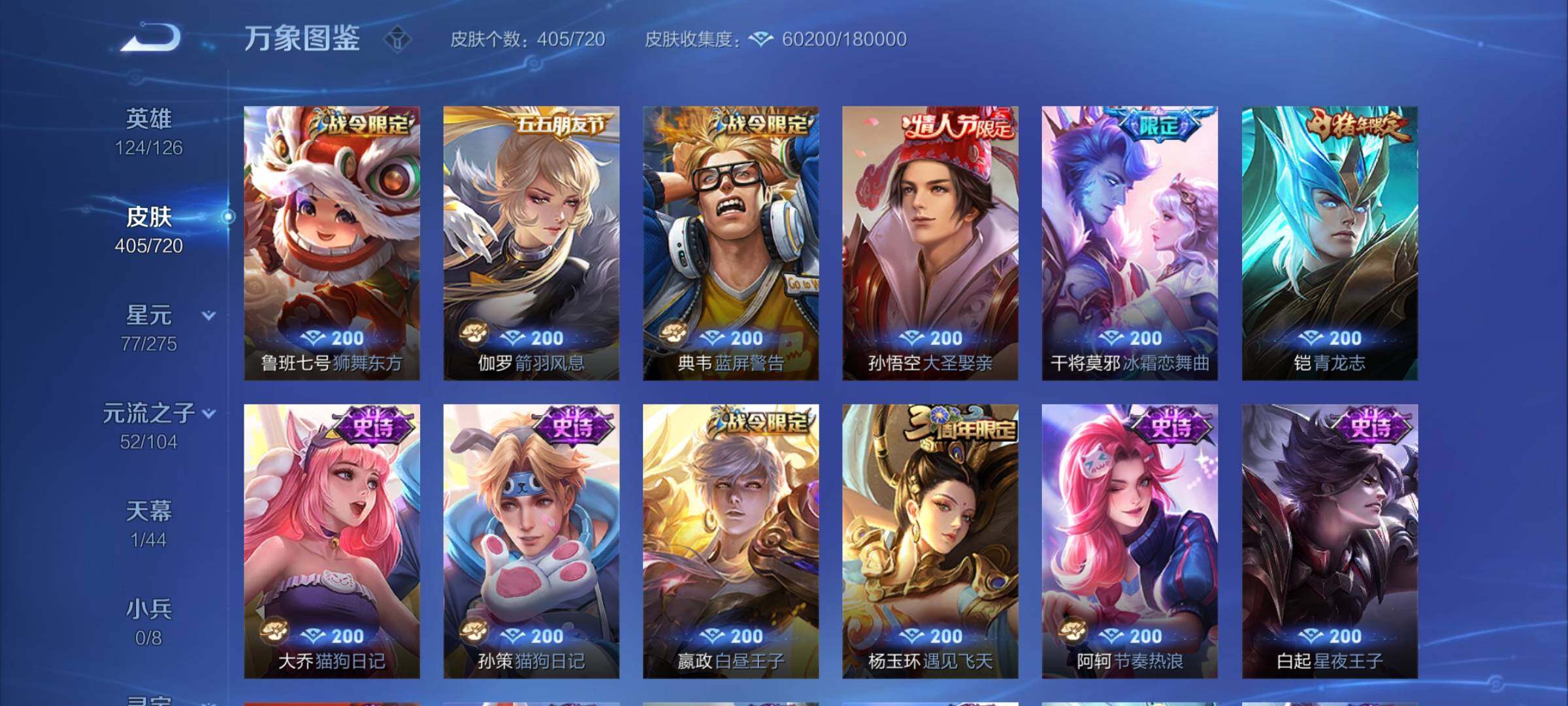WZYXS3217421王者荣耀账号详情图14 WZYXS3217421王者荣耀账号详情图14