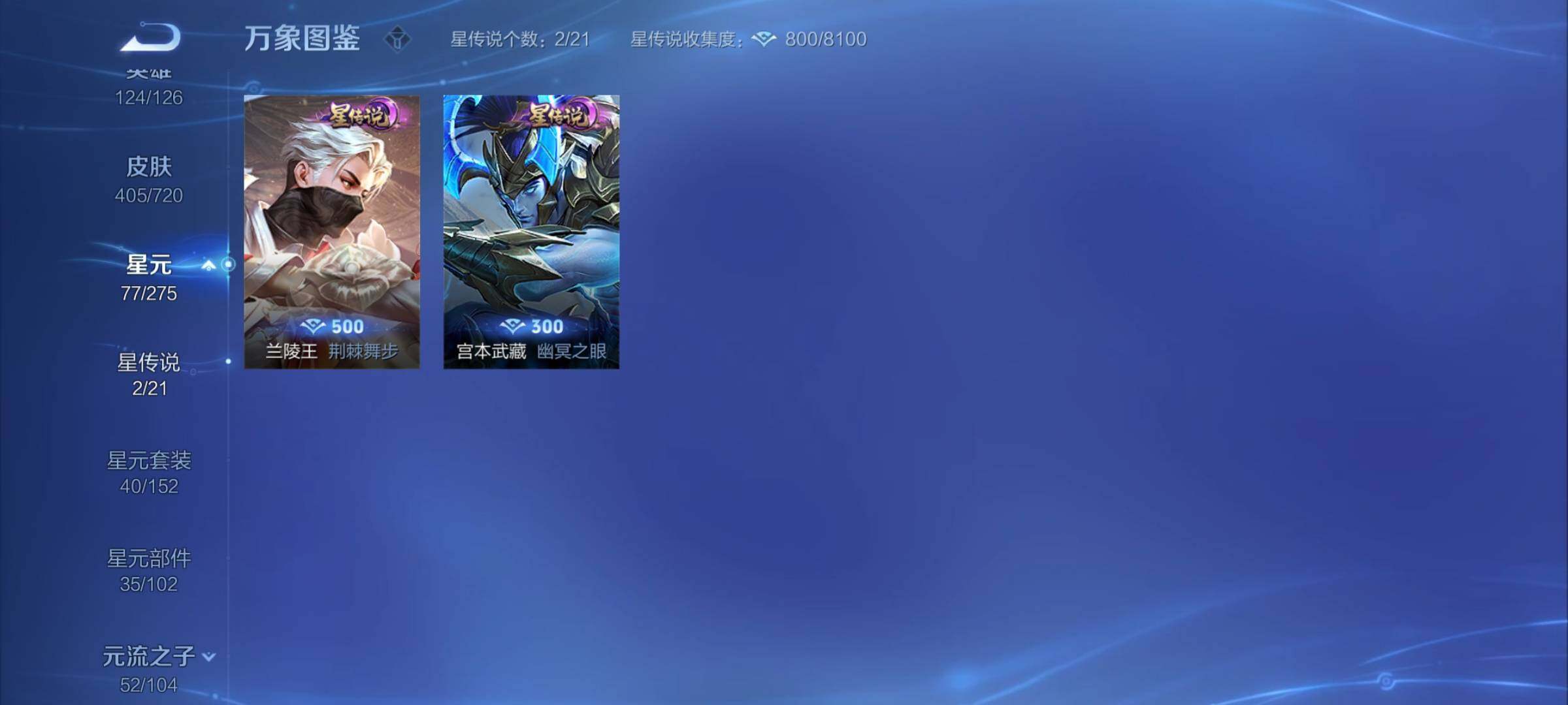WZYXS3217421王者荣耀账号详情图16 WZYXS3217421王者荣耀账号详情图16