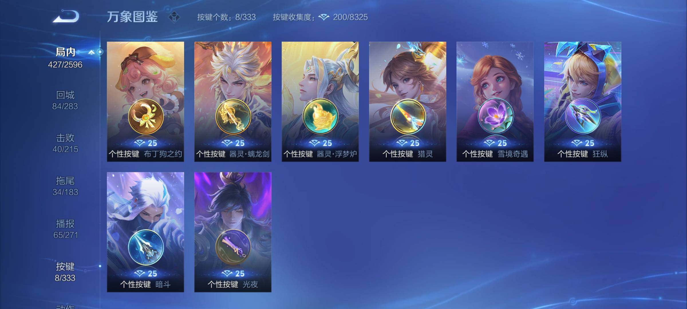 WZYXS3217421王者荣耀账号详情图17 WZYXS3217421王者荣耀账号详情图17
