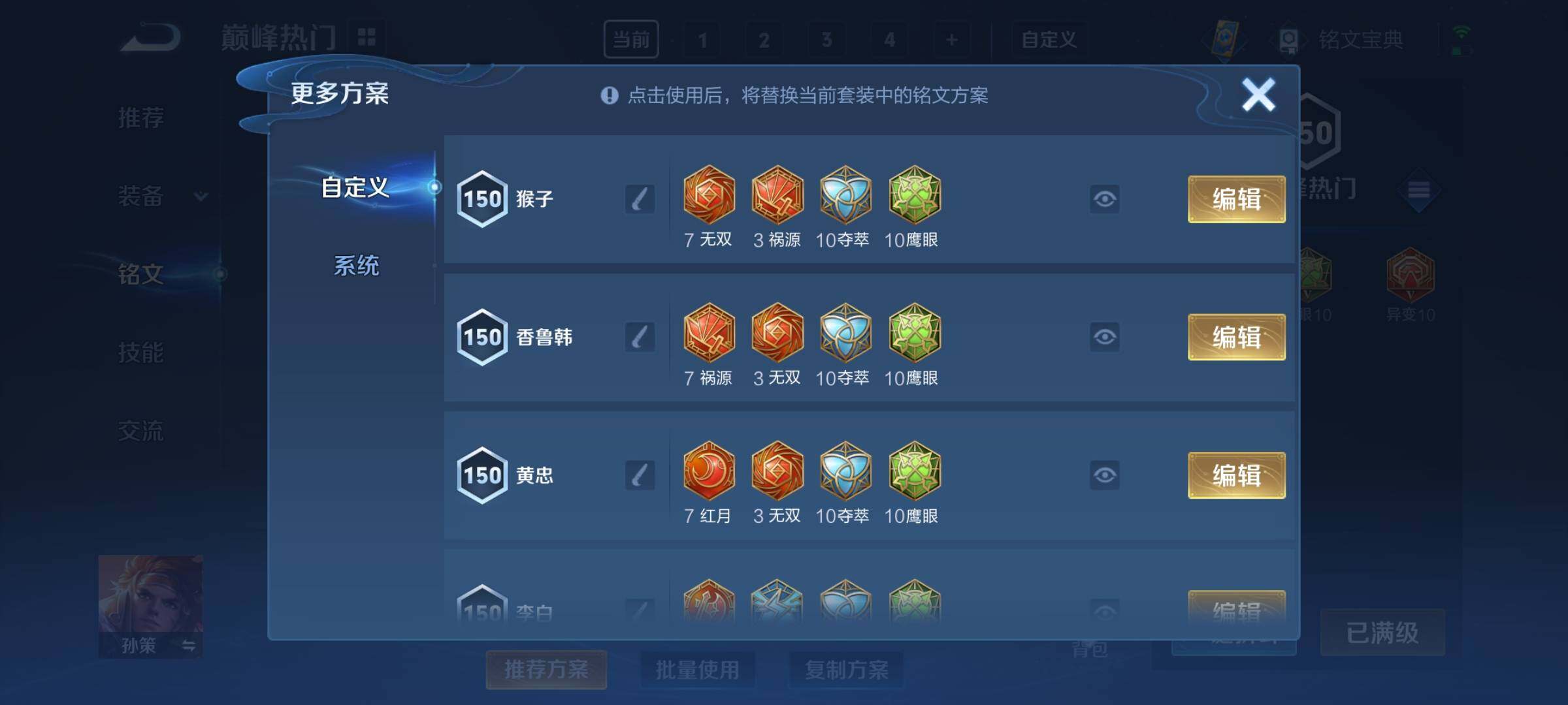 WZYXS3217421王者荣耀账号详情图22 WZYXS3217421王者荣耀账号详情图22