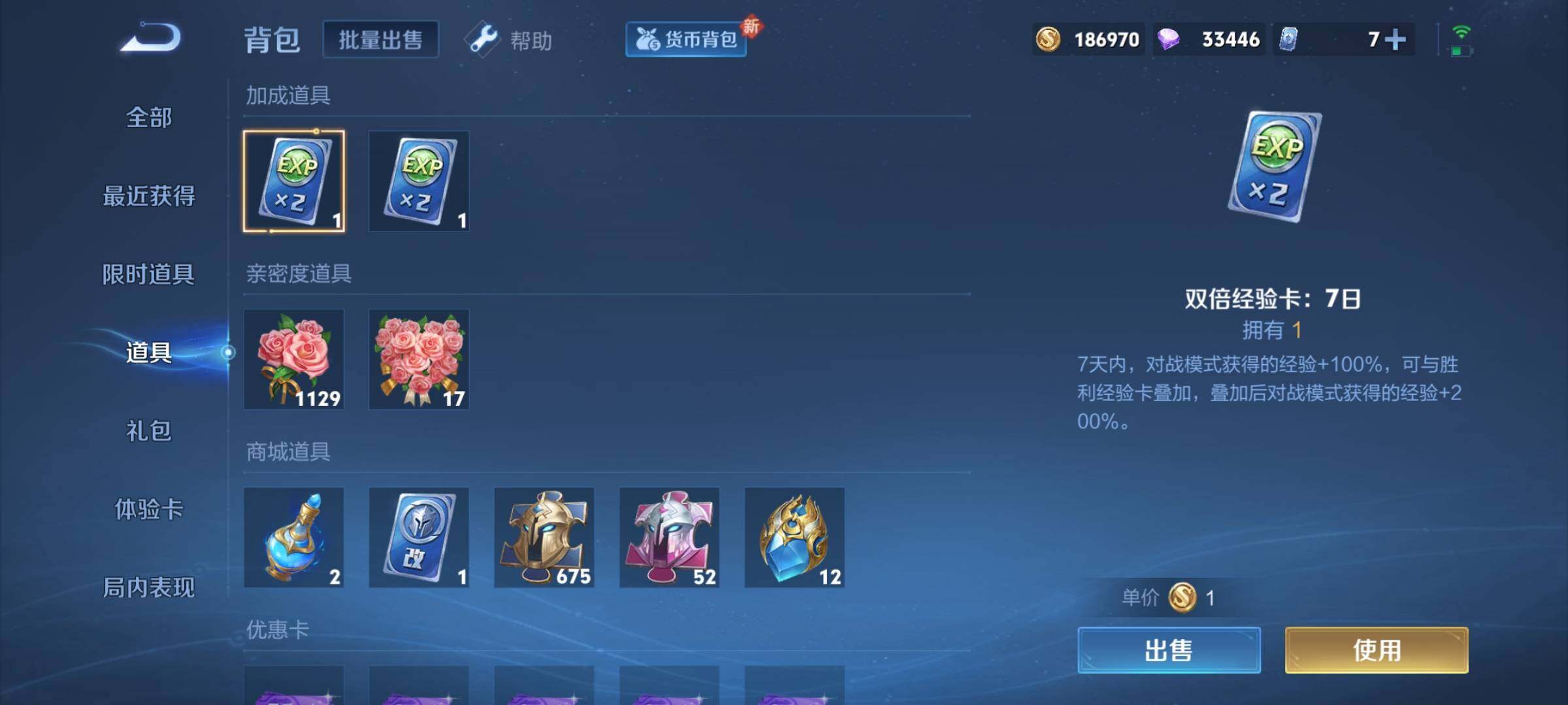 WZYXS3217421王者荣耀账号详情图21 WZYXS3217421王者荣耀账号详情图21