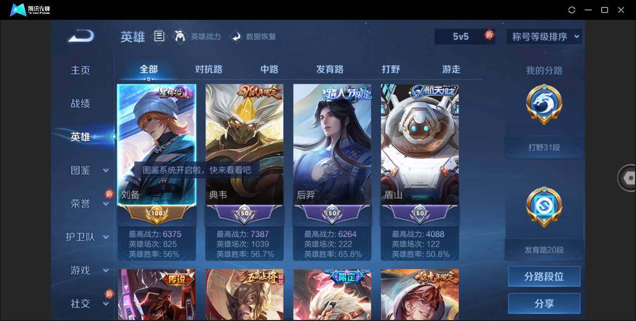 WZLE3216738王者荣耀账号详情图4