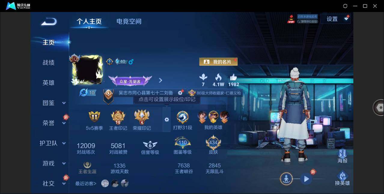 WZLE3216738王者荣耀账号详情图5