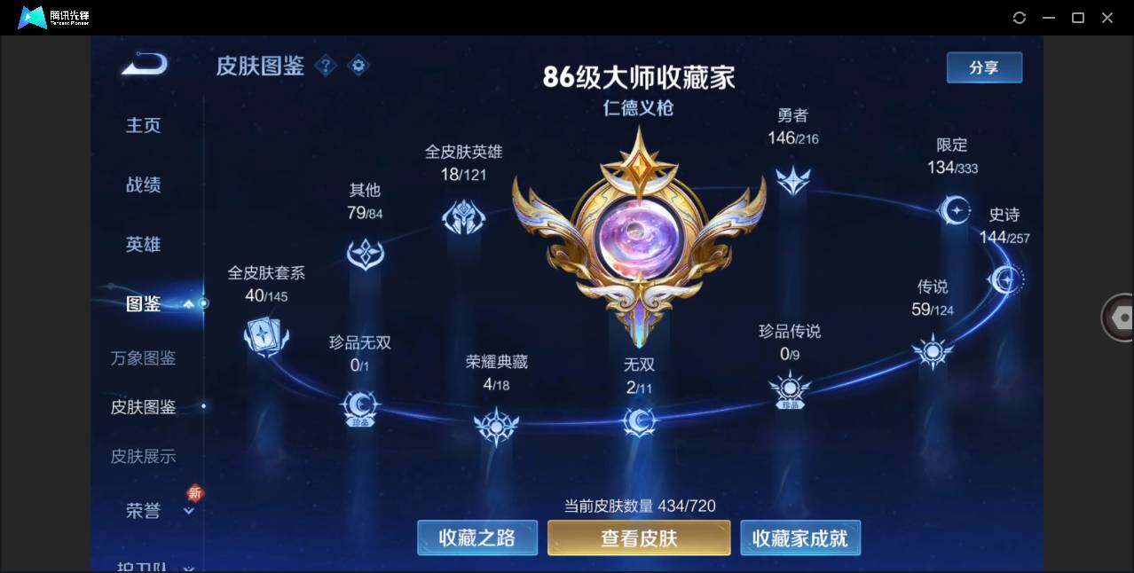 WZLE3216738王者荣耀账号详情图8