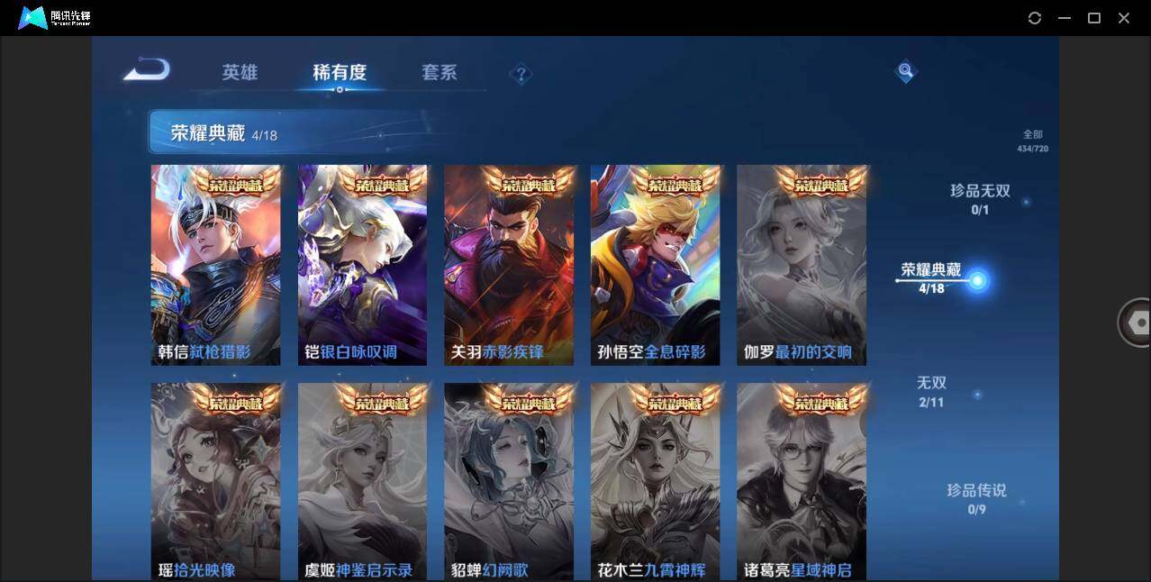 WZLE3216738王者荣耀账号详情图9