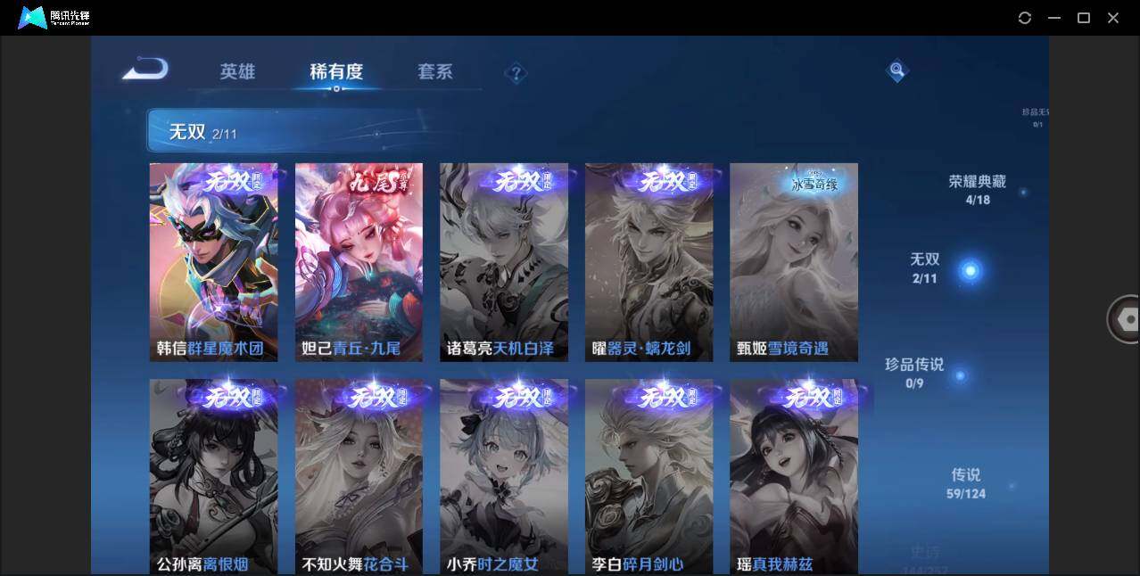 WZLE3216738王者荣耀账号详情图10
