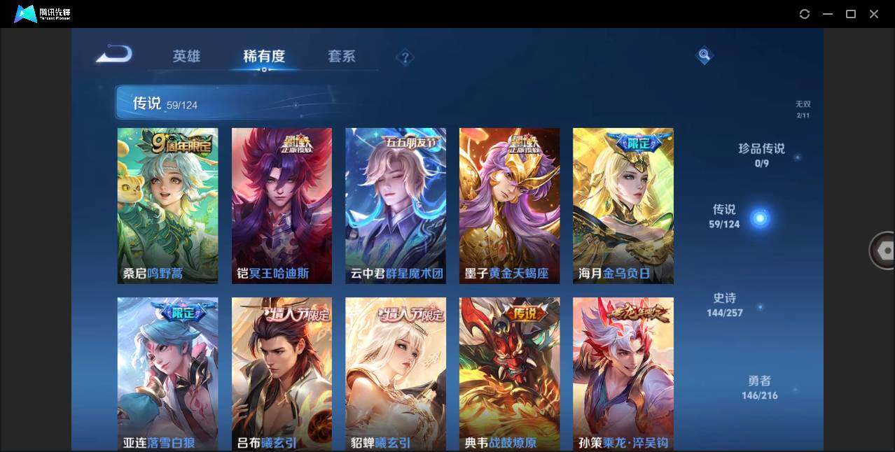 WZLE3216738王者荣耀账号详情图11