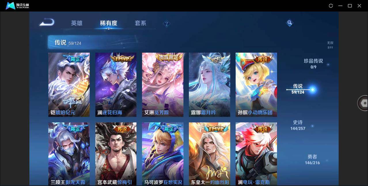 WZLE3216738王者荣耀账号详情图12