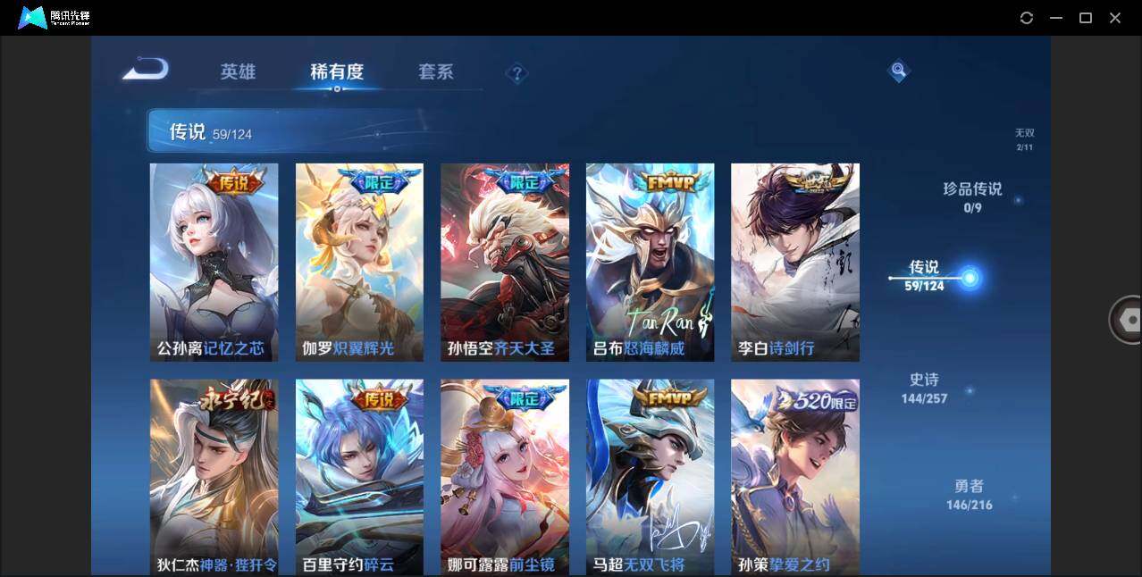 WZLE3216738王者荣耀账号详情图13