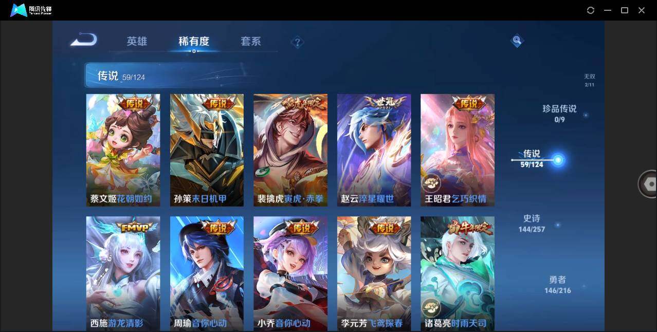 WZLE3216738王者荣耀账号详情图14