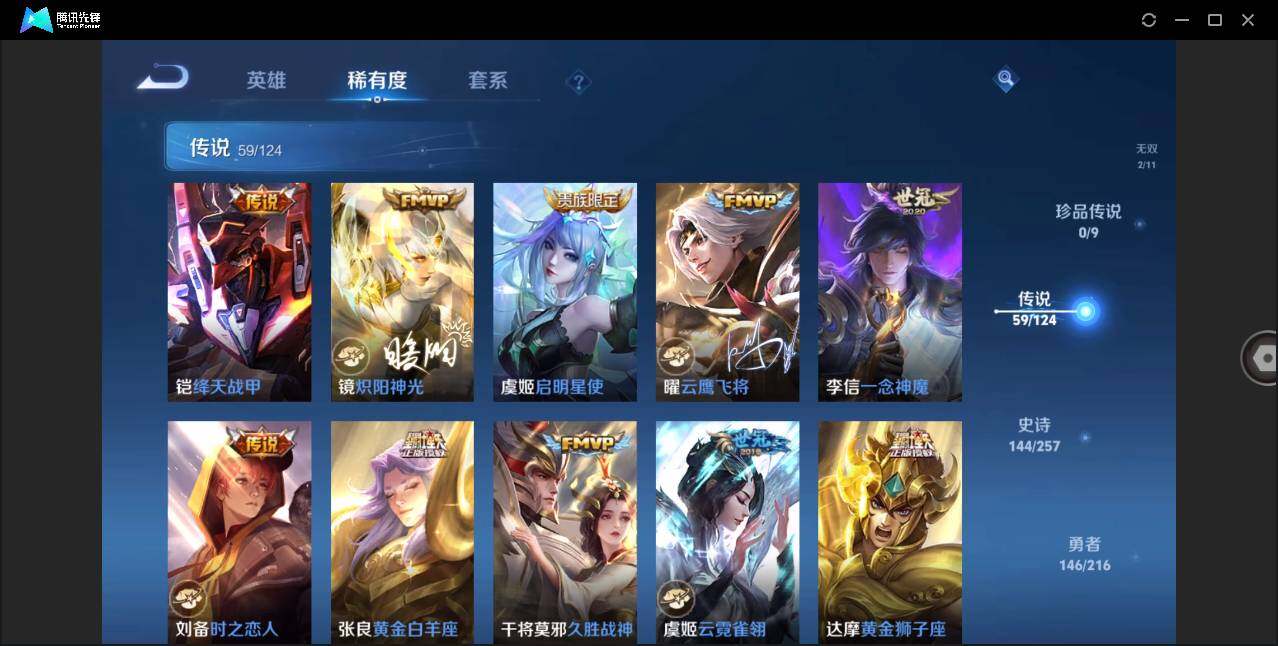 WZLE3216738王者荣耀账号详情图15