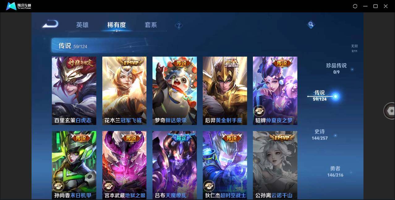 WZLE3216738王者荣耀账号详情图16