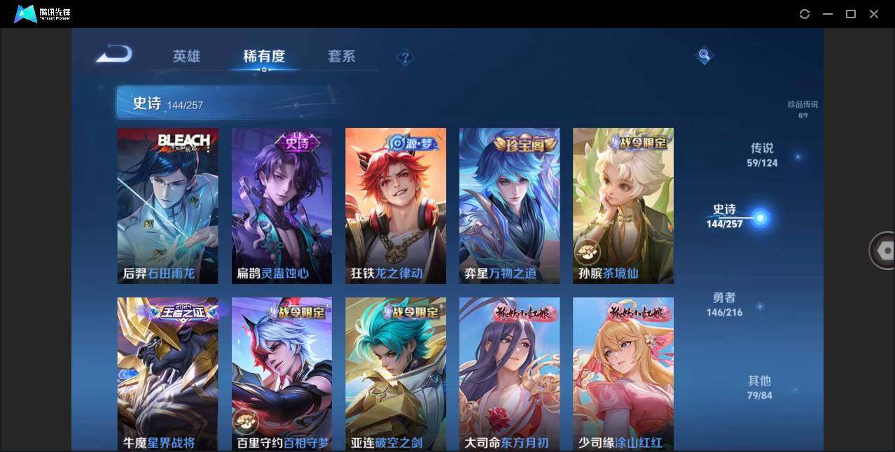 WZLE3216738王者荣耀账号详情图17