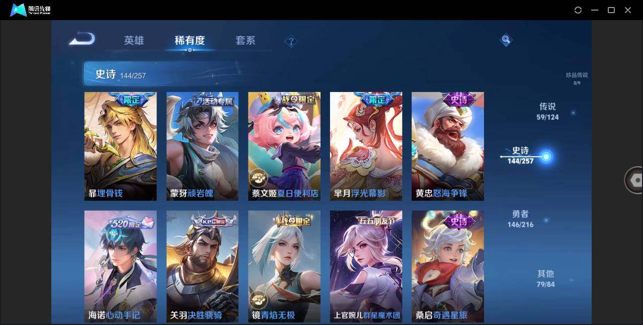 WZLE3216738王者荣耀账号详情图18