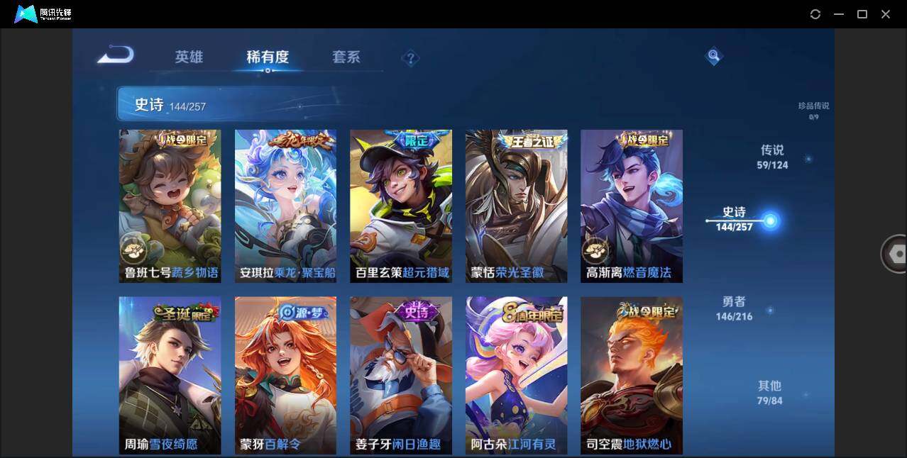 WZLE3216738王者荣耀账号详情图19