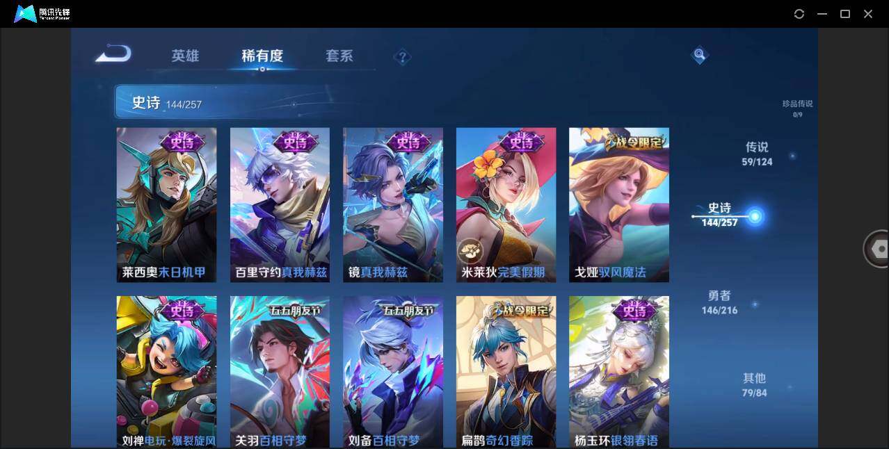 WZLE3216738王者荣耀账号详情图20