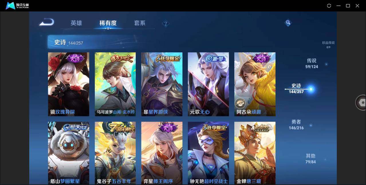 WZLE3216738王者荣耀账号详情图21