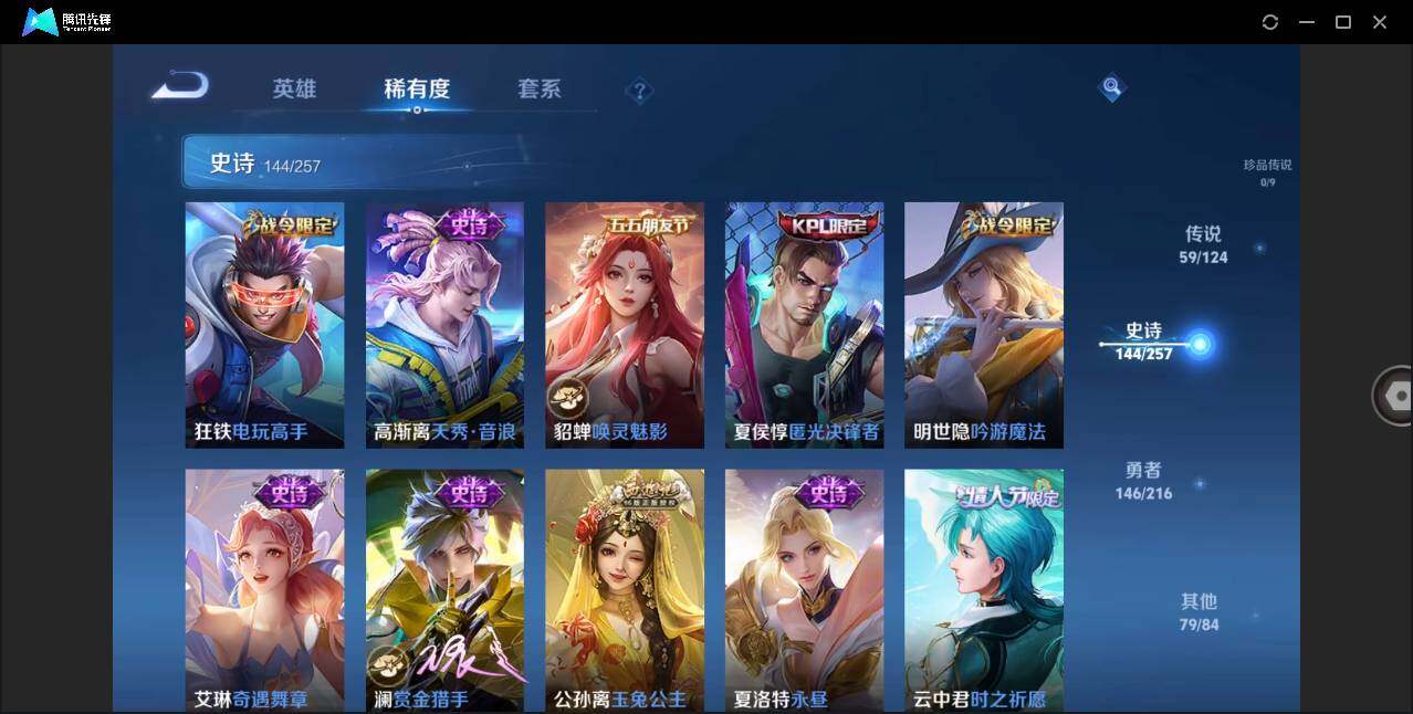 WZLE3216738王者荣耀账号详情图22