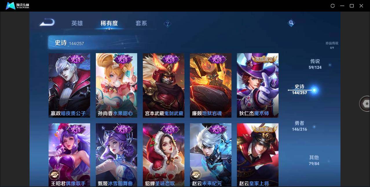 WZLE3216738王者荣耀账号详情图23