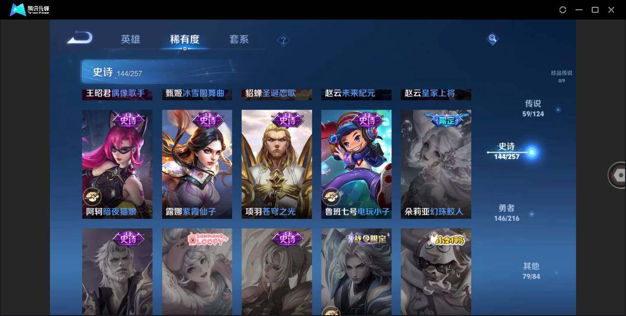 WZLE3216738王者荣耀账号详情图24