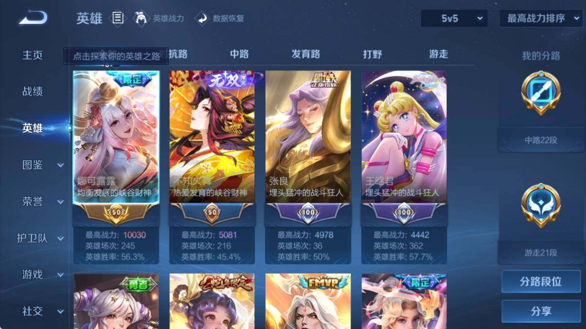 WZ033219294王者荣耀账号详情图10