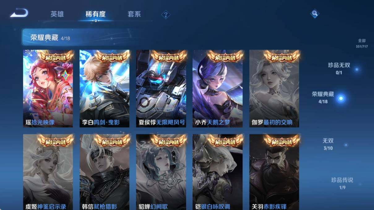 WZ033219294王者荣耀账号详情图14