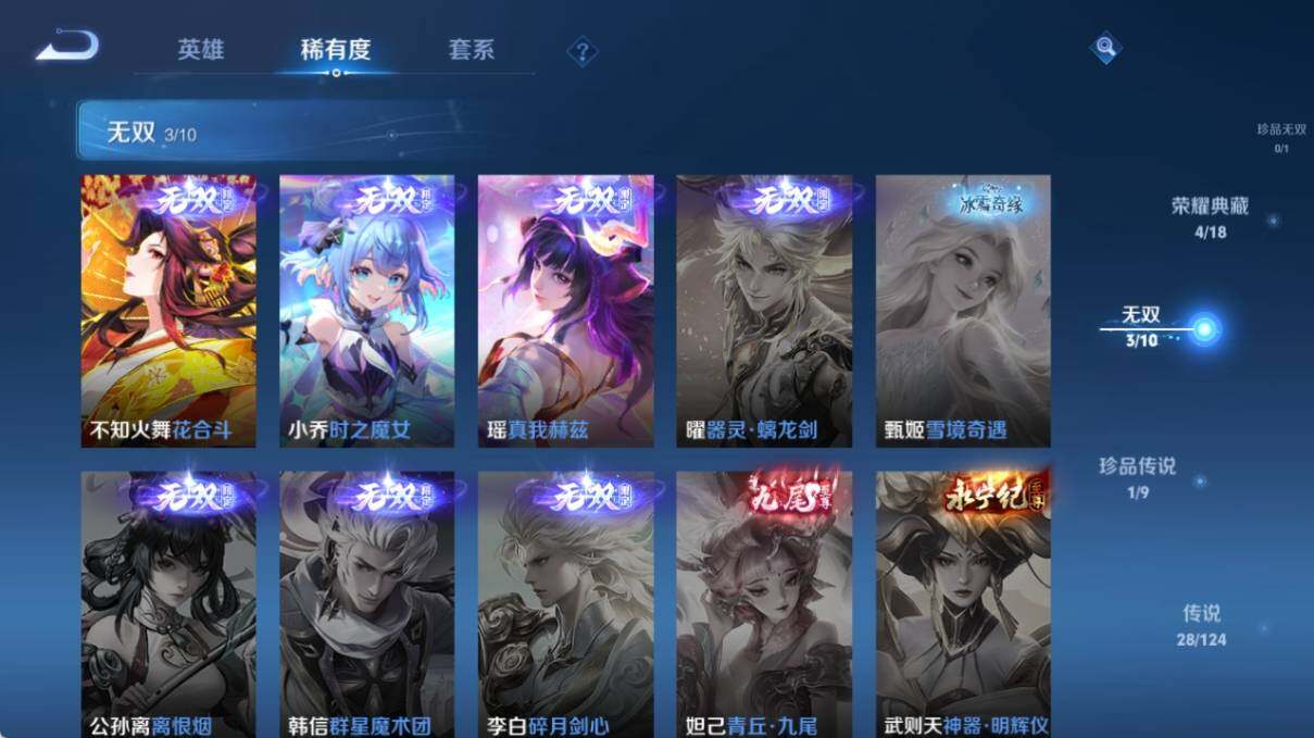 WZ033219294王者荣耀账号详情图15