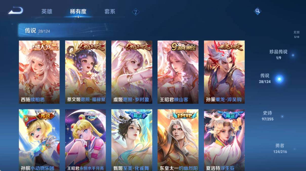 WZ033219294王者荣耀账号详情图17