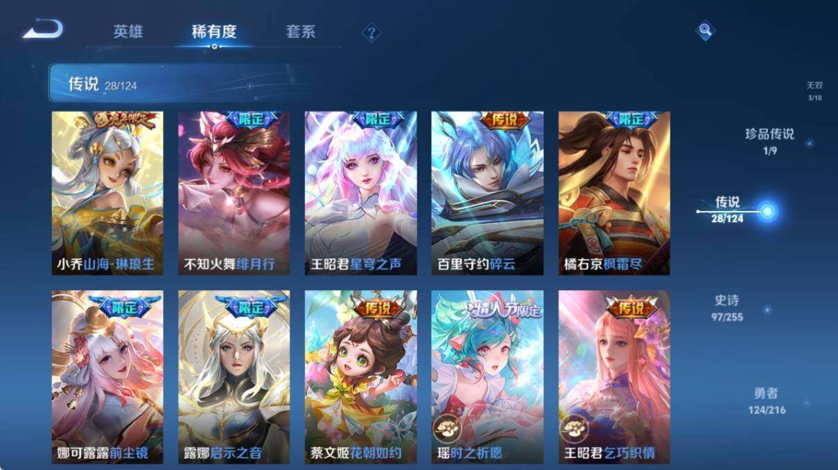 WZ033219294王者荣耀账号详情图18