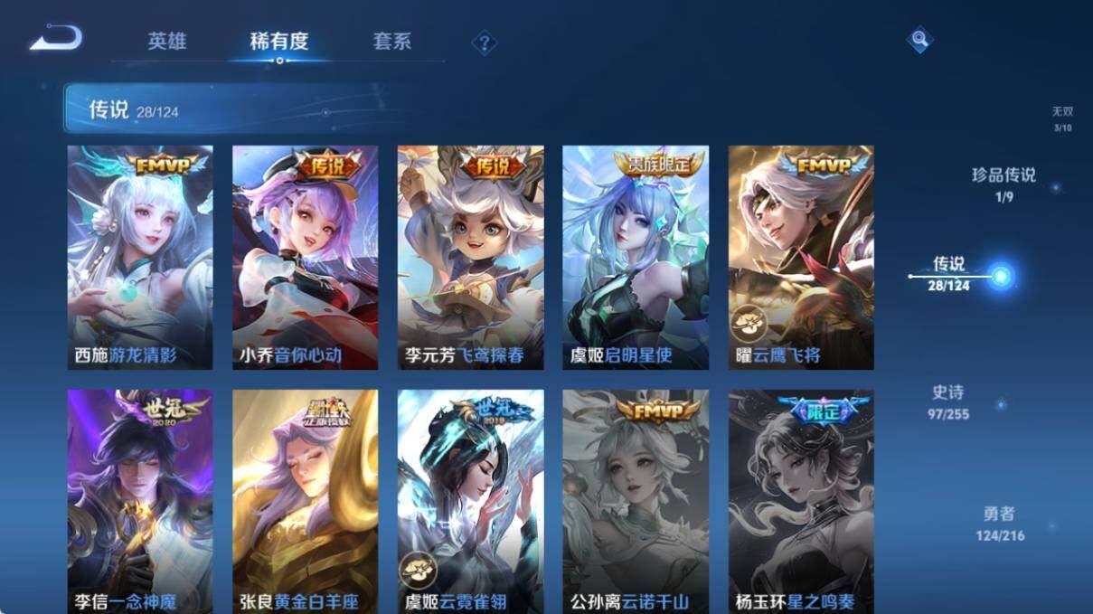 WZ033219294王者荣耀账号详情图19