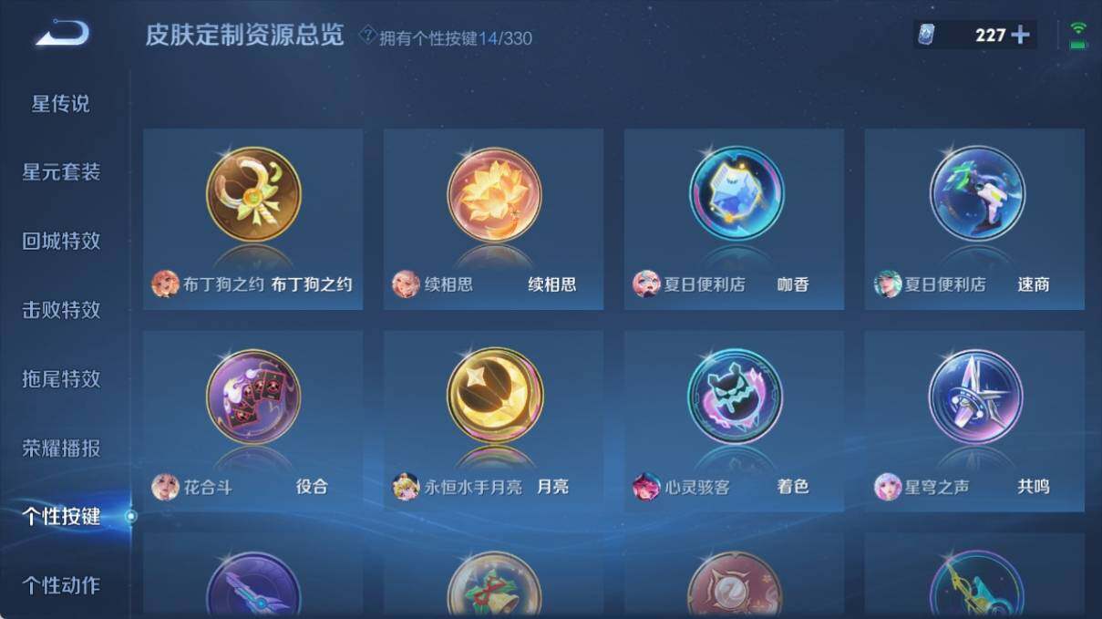 WZ033219294王者荣耀账号详情图23
