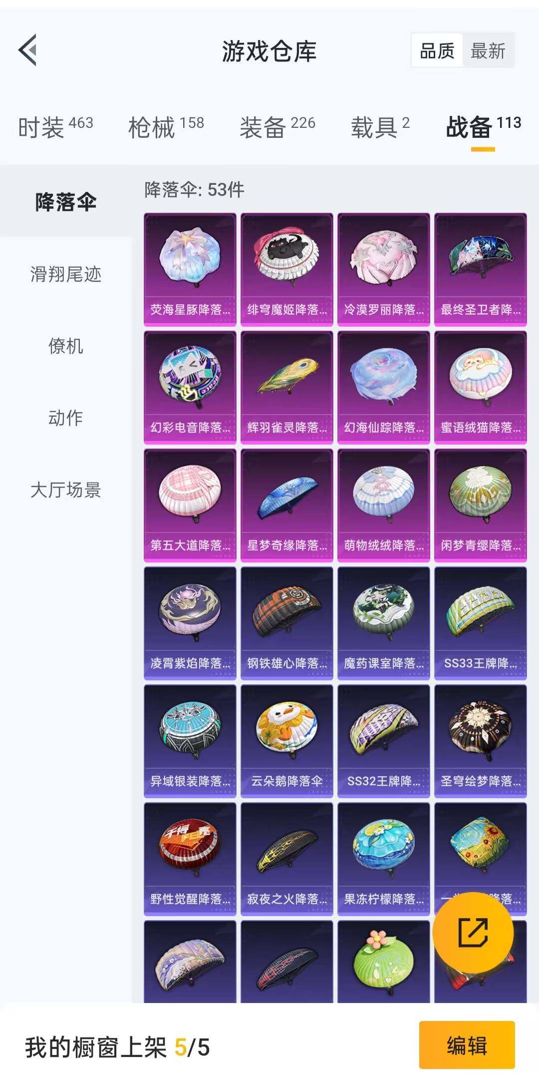HPLFY3295523和平精英账号详情图6 HPLFY3295523和平精英账号详情图6