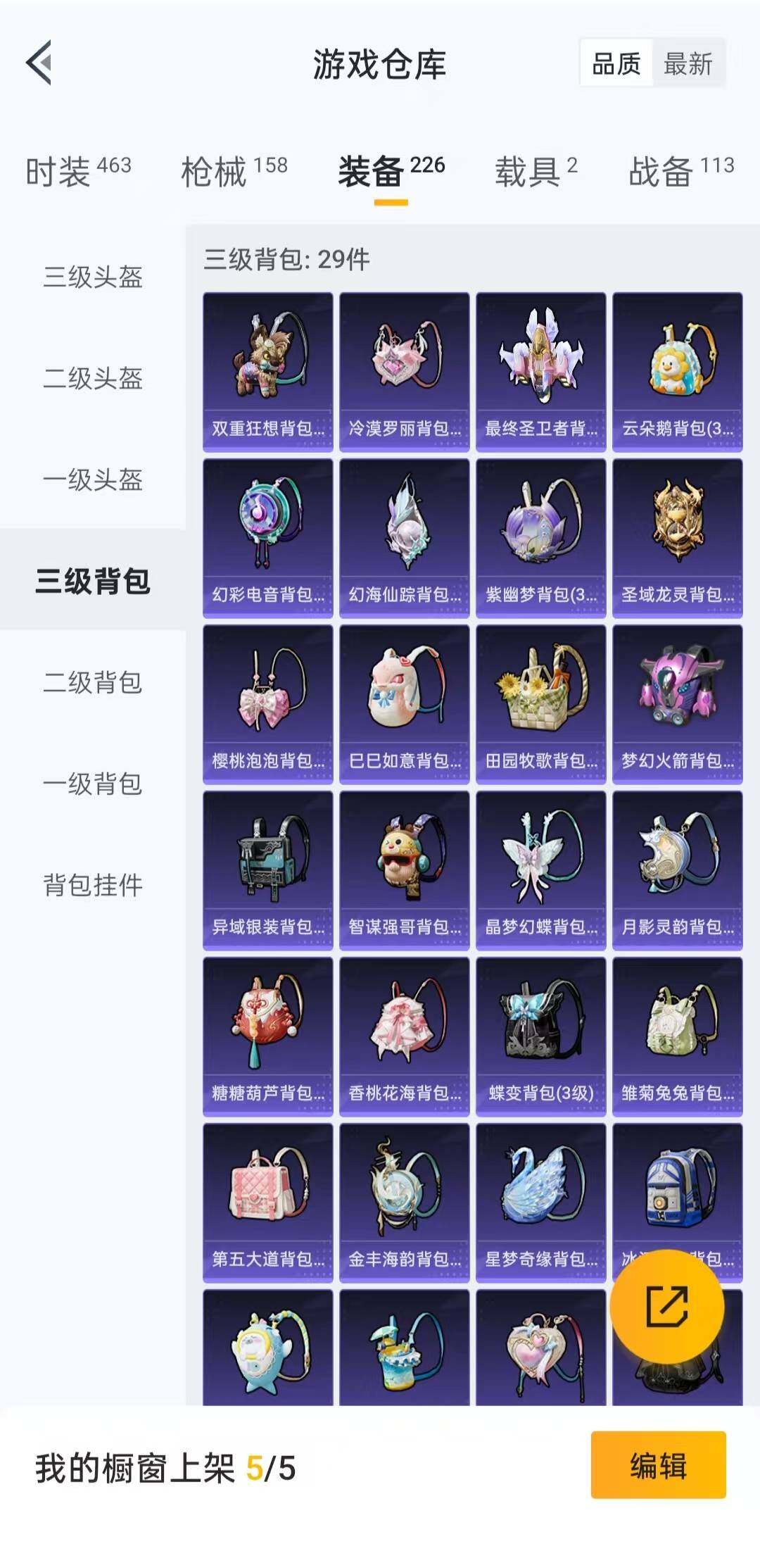 HPLFY3295523和平精英账号详情图7 HPLFY3295523和平精英账号详情图7