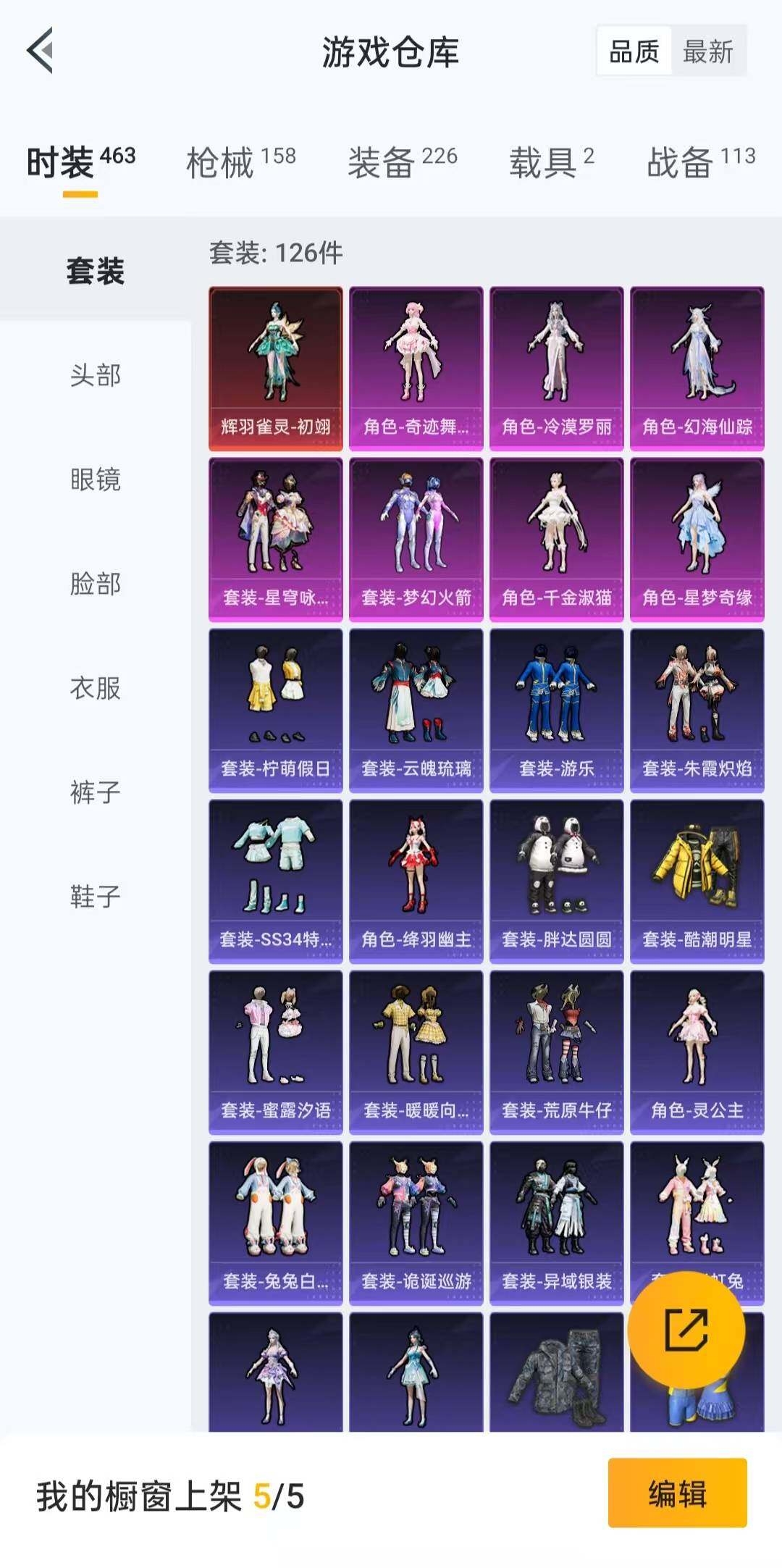 HPLFY3295523和平精英账号详情图8 HPLFY3295523和平精英账号详情图8