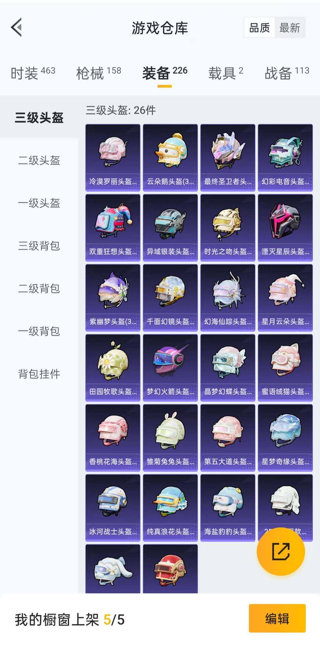 HPLFY3295523和平精英账号详情图9 HPLFY3295523和平精英账号详情图9