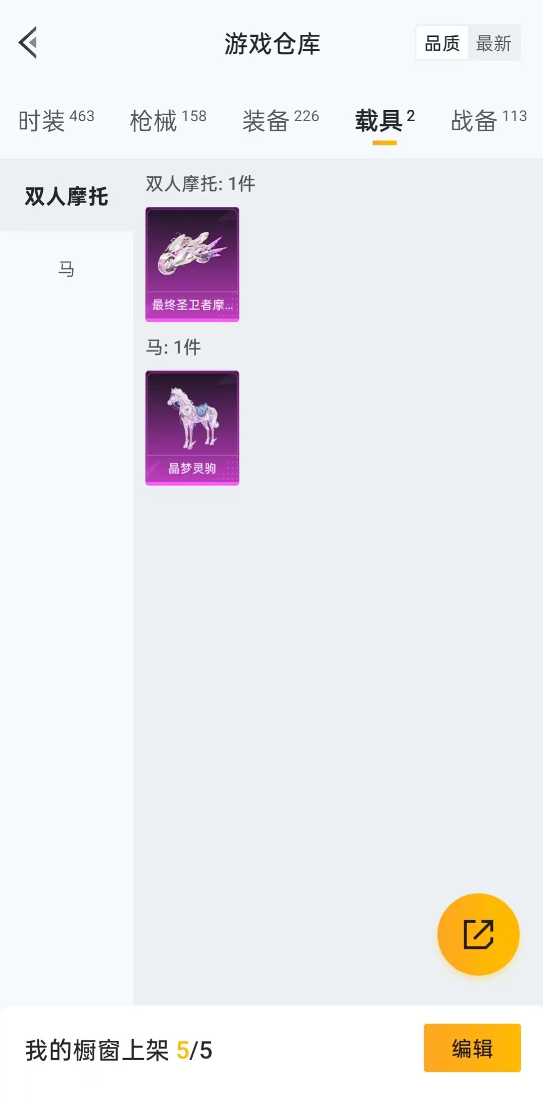 HPLFY3295523和平精英账号详情图12 HPLFY3295523和平精英账号详情图12