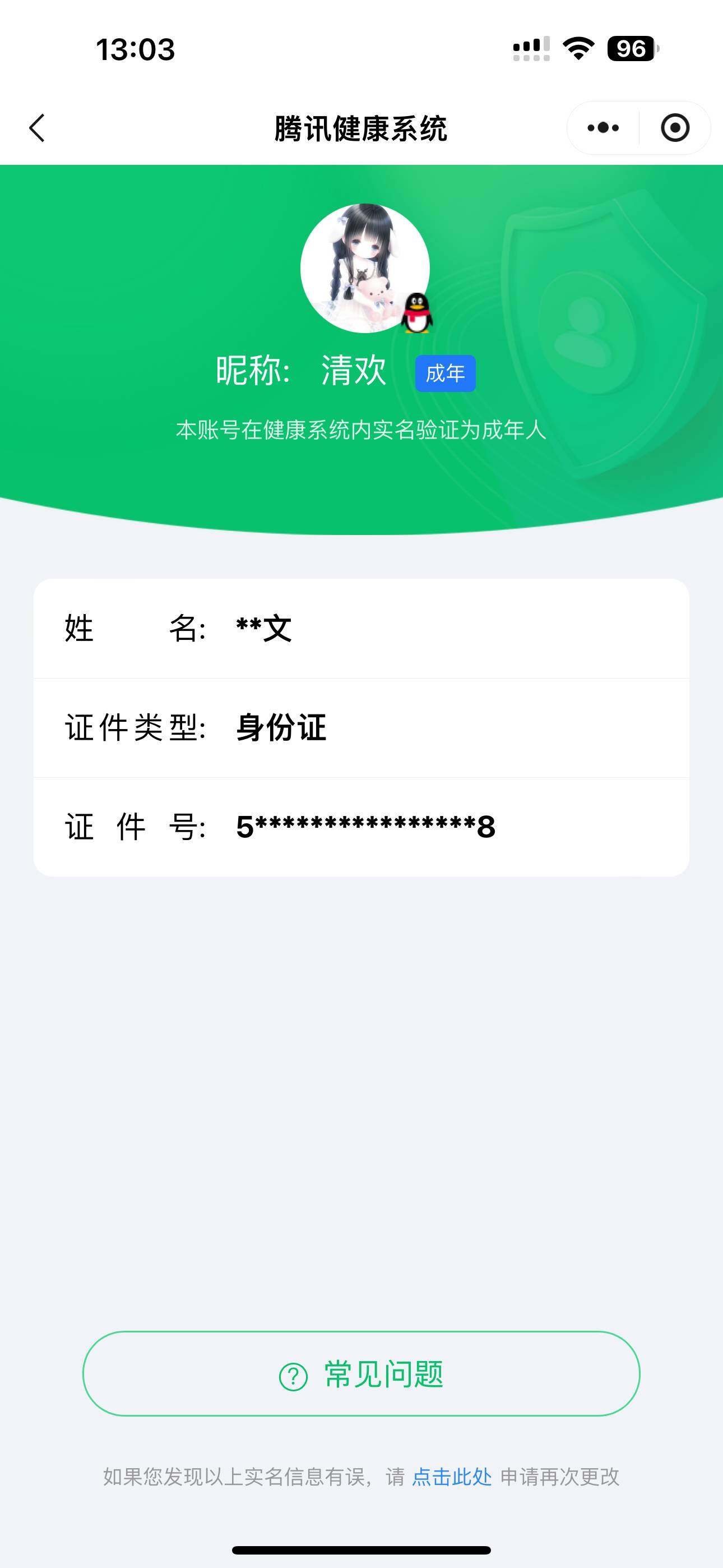 WZ033219317王者荣耀账号详情图8 WZ033219317王者荣耀账号详情图8