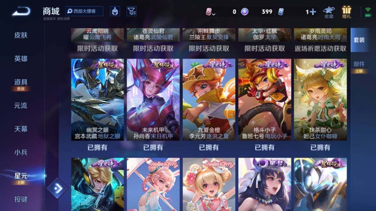 WZ033219317王者荣耀账号详情图20 WZ033219317王者荣耀账号详情图20