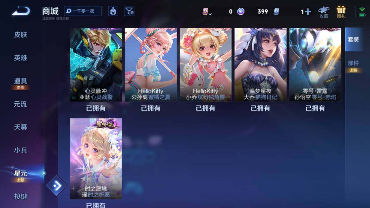 WZ033219317王者荣耀账号详情图21 WZ033219317王者荣耀账号详情图21