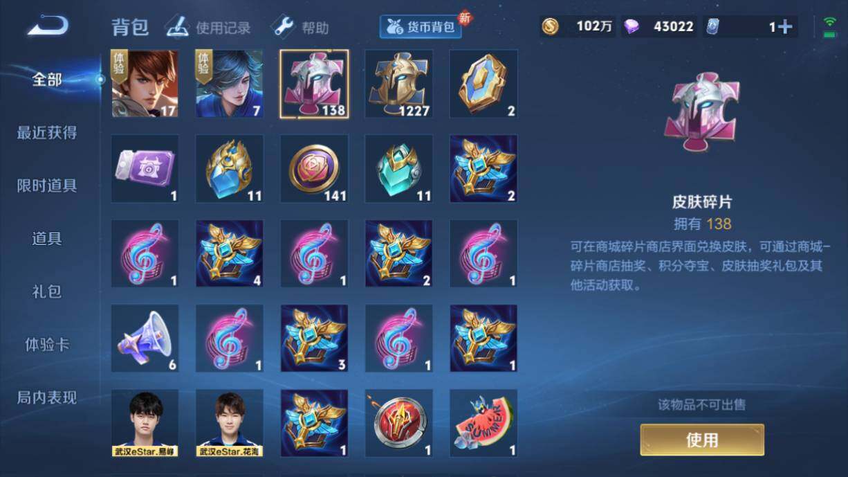 WZ033219317王者荣耀账号详情图26 WZ033219317王者荣耀账号详情图26