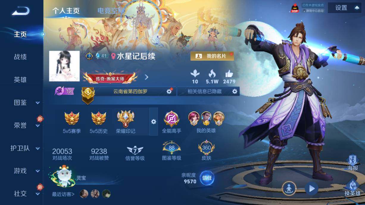 WZ033219317王者荣耀账号详情图10 WZ033219317王者荣耀账号详情图10