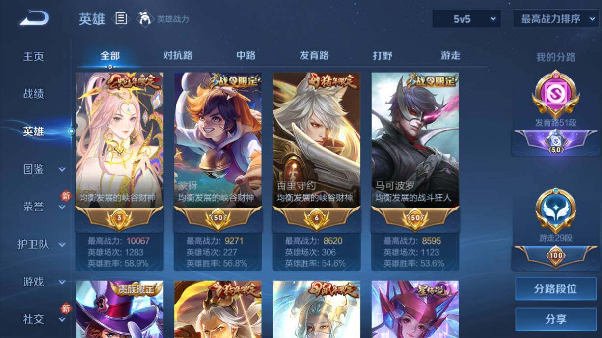 WZ033219317王者荣耀账号详情图11 WZ033219317王者荣耀账号详情图11