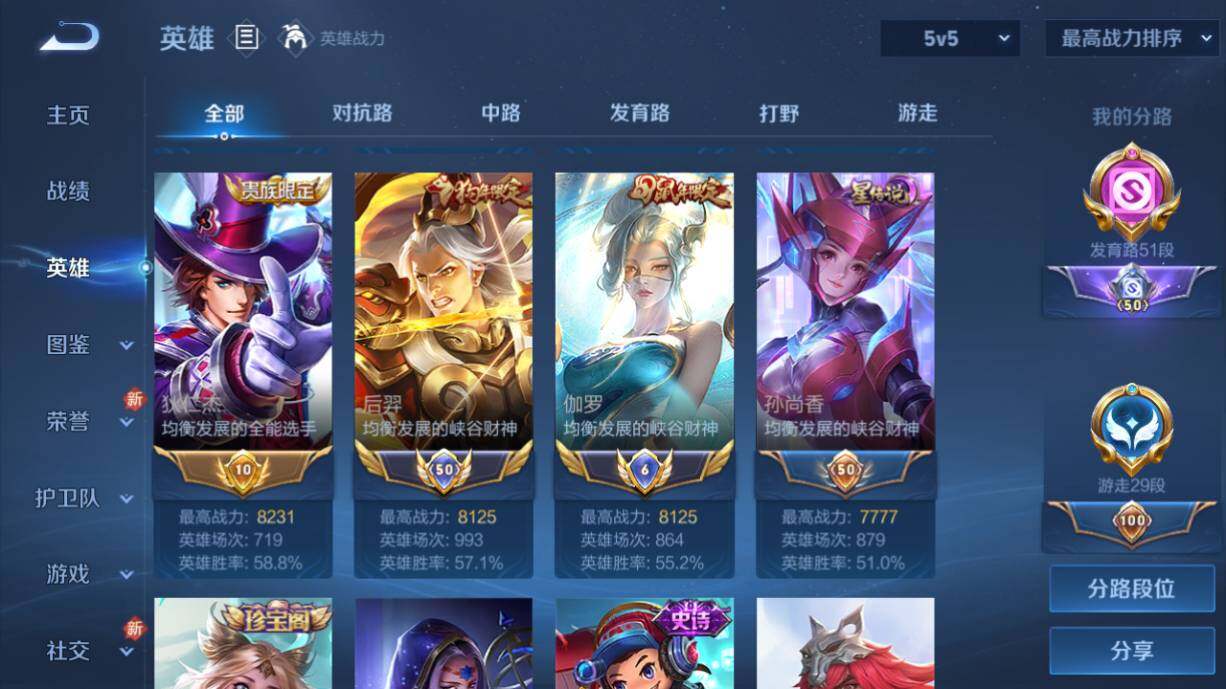 WZ033219317王者荣耀账号详情图12 WZ033219317王者荣耀账号详情图12