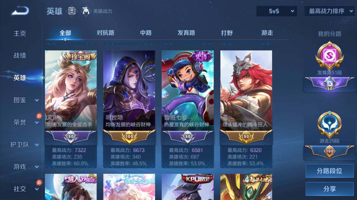 WZ033219317王者荣耀账号详情图13 WZ033219317王者荣耀账号详情图13