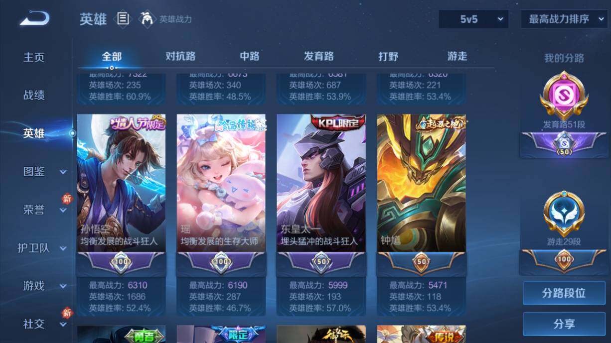 WZ033219317王者荣耀账号详情图16 WZ033219317王者荣耀账号详情图16