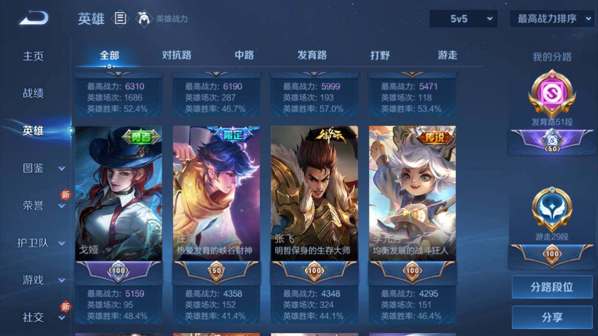 WZ033219317王者荣耀账号详情图14 WZ033219317王者荣耀账号详情图14